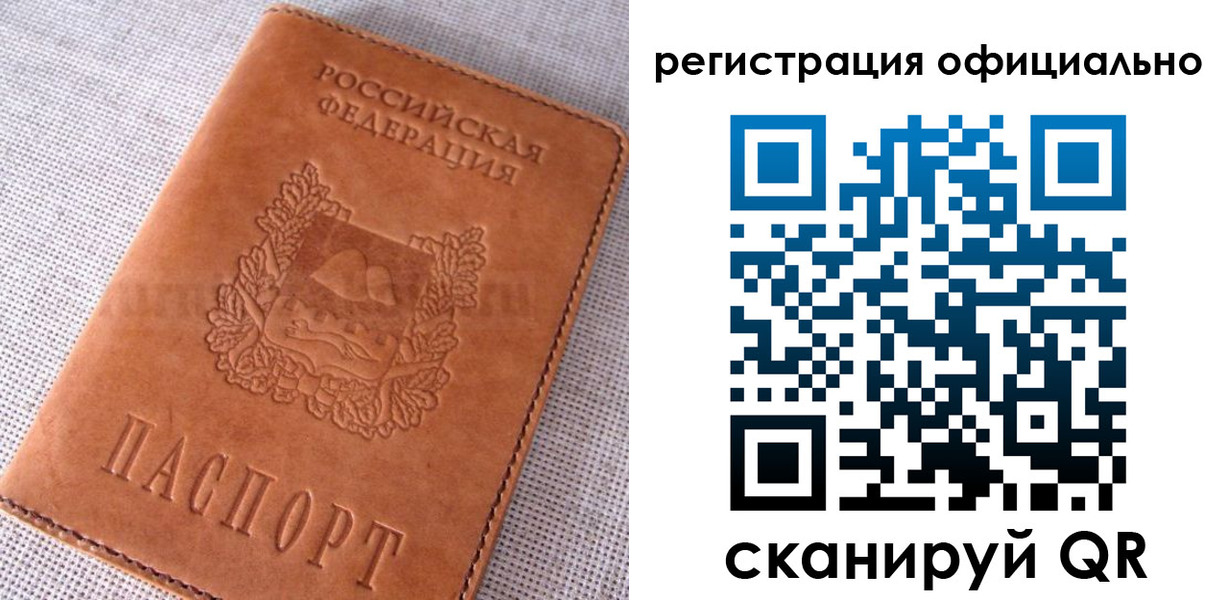 прописка для кредита в Каспийске