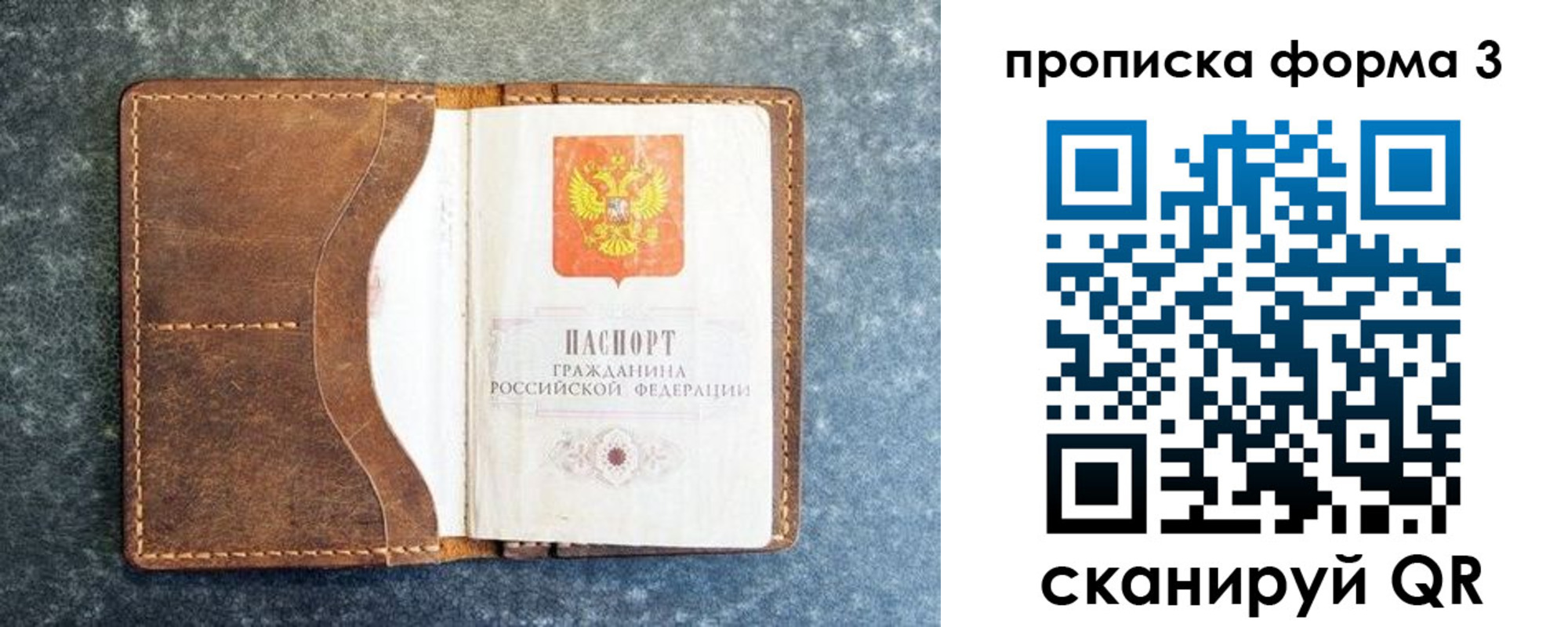 прописка гарантия в Каспийске