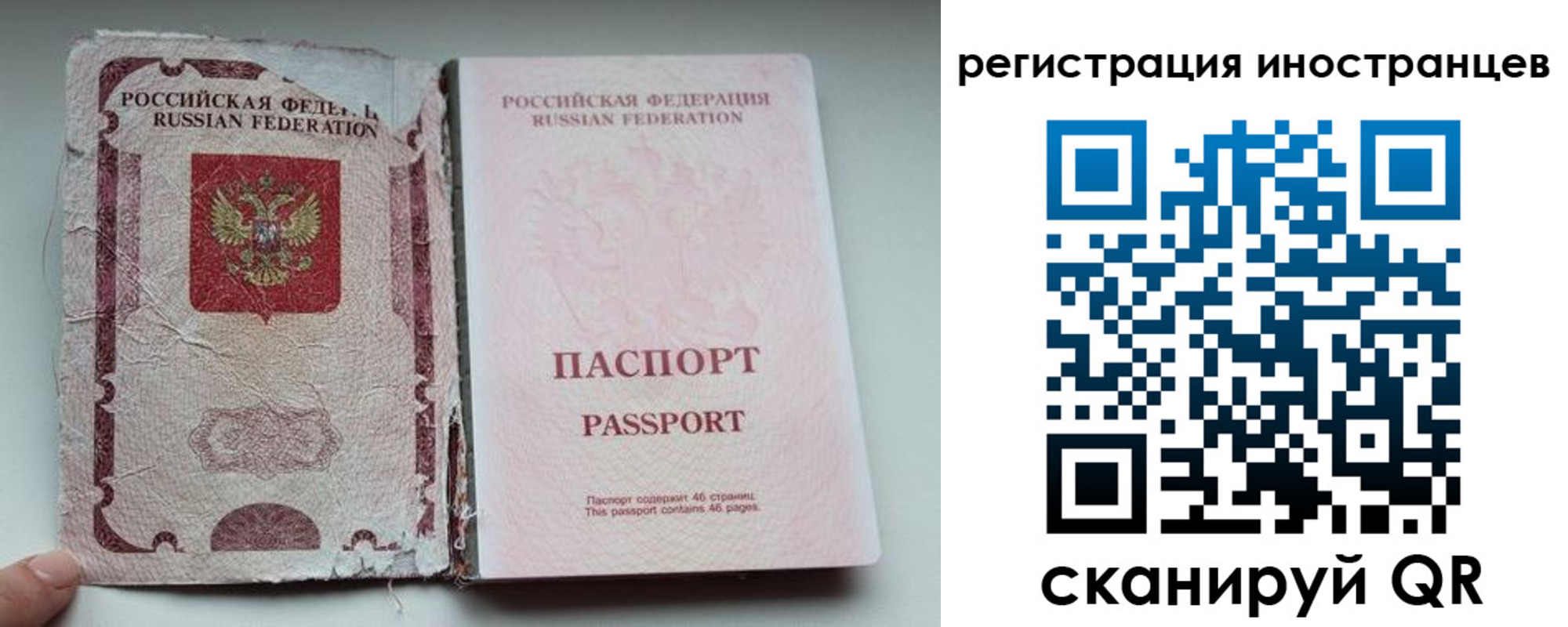 временная регистрация поиск в Каспийске